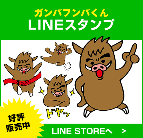 LINEスタンプ