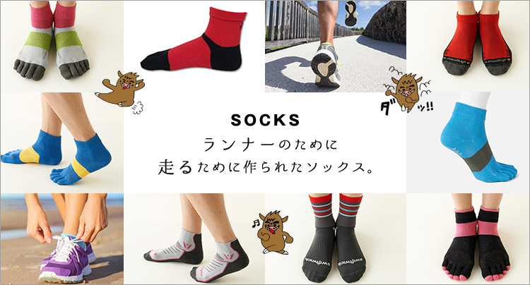 YURENIKUI 走っても揺れにくい!